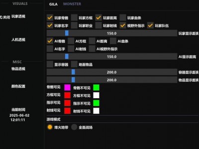 三角洲行动透视物资辅助器(免费) - 免费体验｜稳定更新